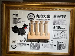 -肉肉大米(金虹桥店)