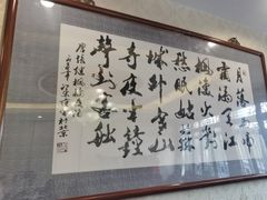 -烤肉宛饭庄(南礼士路店)