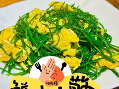 沙葱笨鸡蛋-蒙艾里民族传统菜蒙餐