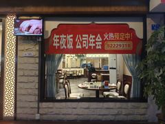 门面-中发源·清真餐厅(春风店)