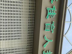 -手佳按摩·足疗·艾灸(博物院中山陵店)