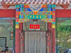 -丽泽山庄·生态怀柔菜·虹鳟鱼(红螺寺店)
