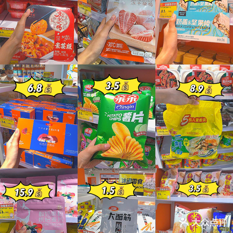 广州探店|‼️超便宜1⃣️折零食店|低至0.8r