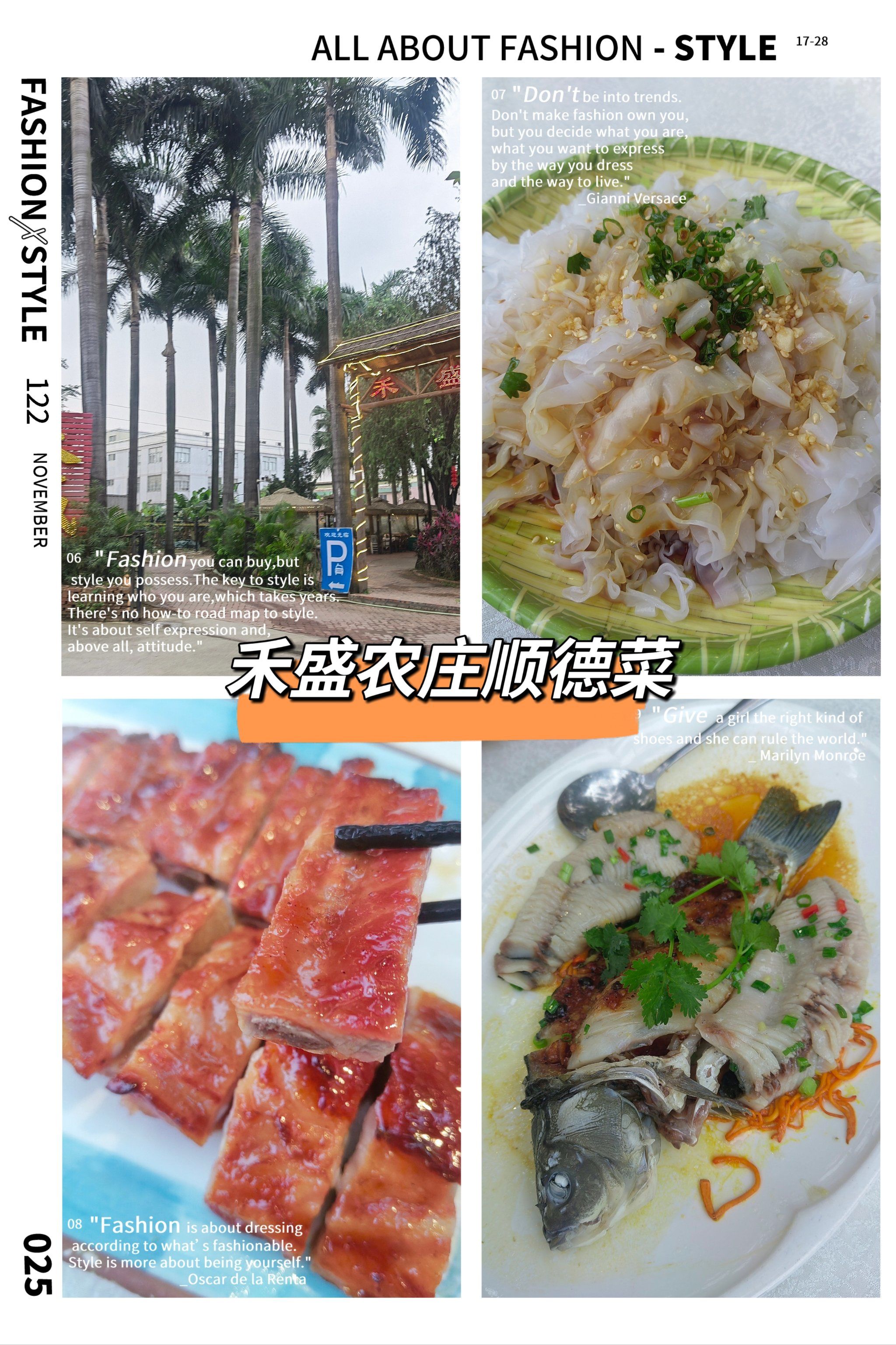 顺德本地老字号:禾盛农庄