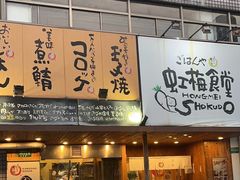 -虹梅食堂·爱蝦乃家