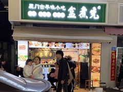 -盒煮先卤面(沙坡尾店)