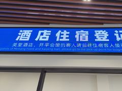 -赤坎·广东华侨国际旅游度假区