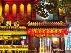 -鸟泉居酒屋·烧鸟·酒馆(百子湾店)