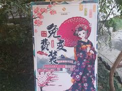 -杭州第一世界大酒店·云曼温泉