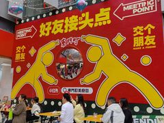 -东门町美食街