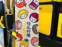 -快乐柠檬happylemon(日月光店)