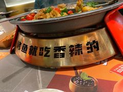 -探炉·香辣豆花烤鱼(笋岗宝能环球汇店)