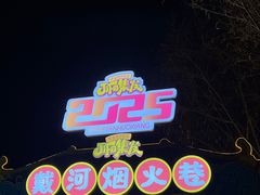 -北戴河集发农业梦想王国