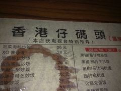 菜单-香港仔茶餐厅(凤阳店)