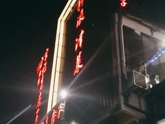 -津菜宋记老房子(鼓楼店)