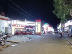 -马坡马老三烧烤涮牛肚(塔西店)