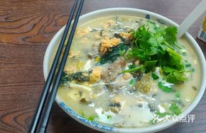 Tahe Gong Sour Spicy Fish Offal Noodles