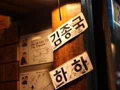 -401餐厅(弘大店)