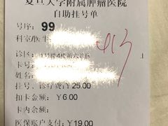 -复旦大学附属肿瘤医院(徐汇院区)