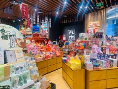 -九木杂物社(中心店)