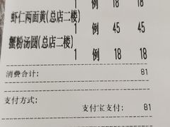 -王家沙点心店(南京西路总店)