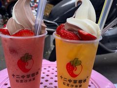 草莓加肉加雪糕-十二中草莓冰·红豆沙冰屋(十二中店)