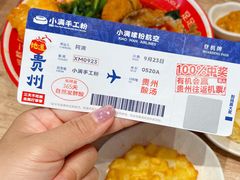 -小满手工粉(上海月星环球港店)