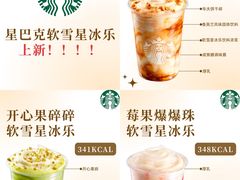 -星巴克臻选(北京太阳宫凯德店)