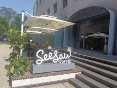 门面-Seesaw Coffee(上生新所店)