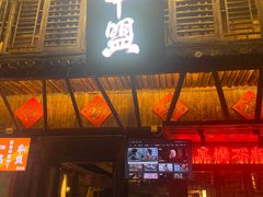 -串盟烧烤大排档·长沙美食地标(星沙店)