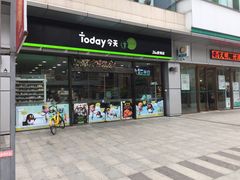 -today便利店(汉街店)