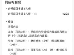 -必胜客(万达百货店)