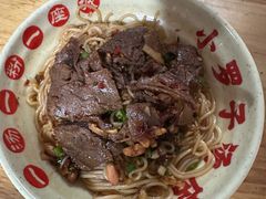 牛肉拌粉-小罗子汤店(大士院总店)