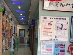 -全心全意连锁动物医院·特色中医诊疗(会城门分院)