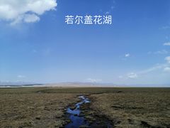 -花湖生态旅游区