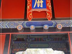 -孔府