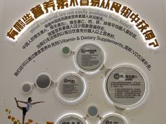 -汤臣倍健透明工厂景区