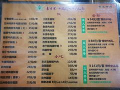 菜单-东方宫·中国兰州牛肉拉面(三里屯店)