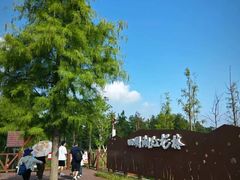 -四明湖