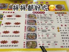 -夏家合汁(天润花园小区店)