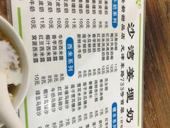 -沙湾姜埋奶(兴新包店)