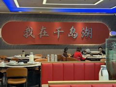-水边人家·鱼宴餐厅·淳鱼馆(千岛湖店)