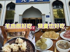 -元盛居(生态大街店)