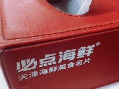 -必点海鲜·海肠捞饭·鲅鱼水饺(滨江道店)