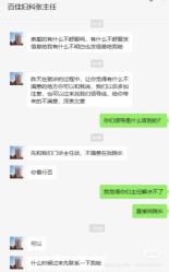 -大连新百佳妇儿医院