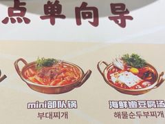 -冰川朝鲜族料理·东北菜(观前店)