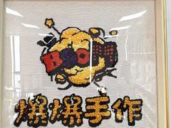 -爆爆手作·掐丝珐琅·Tufting·捏捏乐DIY团建集合店(朝阳店)