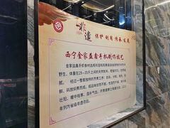 -清真·益鑫羊肉手抓馆(花园北街店)