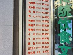 -晓马鸭店(新芜路店)