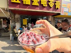-五福堂龟苓膏(河东北山店)